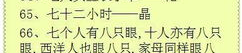 字谜有哪些