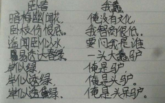 15个谐音笑话20字,15则谐音笑话轻松一刻”