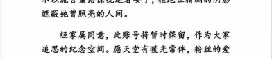 网红八酱吃瓜一路走好！28岁网红勾思去世曾因卖西瓜被发掘阿狸哭成泪人