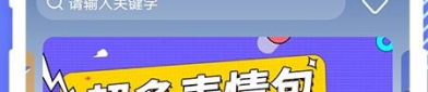 2021最火表情包动态图下载,下载收藏必备