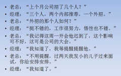 自小在一起目前少联系打一字谜底,字谜揭晓