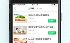 安全教育平台,安全教育平台的多维度应用与成效