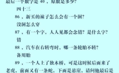 600个脑筋急转弯及答案,智慧与幽默的碰撞，挑战你的思维极限