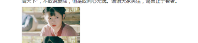 何蓝逗微博账号年龄今年几岁多大了 何蓝逗和吴秀波什么关系2025年5月19日娱乐吃瓜君年龄