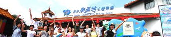 乐满地门票,价格、优惠、使用指南一网打尽